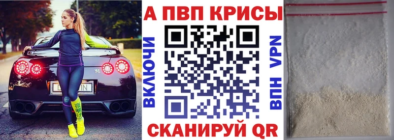 Alfa_PVP Crystall Солигалич