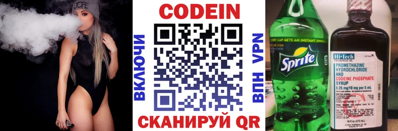 хочу наркоту  Солигалич  Кодеиновый сироп Lean напиток Lean (лин) 