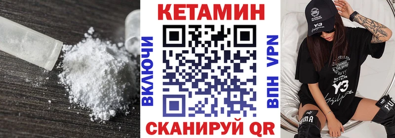 мориарти состав  Солигалич  КЕТАМИН VHQ 