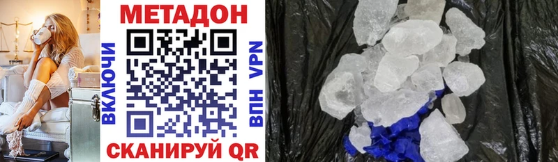 купить наркоту  mega как войти  МЕТАДОН белоснежный  Солигалич 